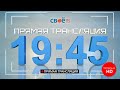 Наши Новости Березники Оса Губаха 9 марта Прямая трансляция