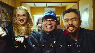 #FNCY「あなたになりたい」 Prod. : G.RINA　#ZENLAROCK / #GRINA / #鎮座DOPENESS