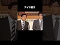 #ナイツ #漫才 #お笑い #お笑い芸人