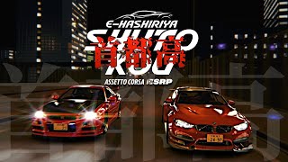 C1ガチ勢が久しぶりに首都高サーバー走ろうか？🗼 2025年2月1日【Assetto Corsa/E-HASHIRIYA】ラバルル芸夢 JP/EN
