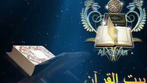 القارىء معاذ الخلطي - سورة الفاتحة - ( رواية ورش عن نافع )