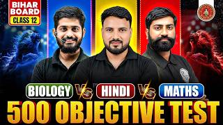 Bihar Board Objective Test | Class 12 | 1000+ VVI Objective | Hindi Vs Biology Vs Maths