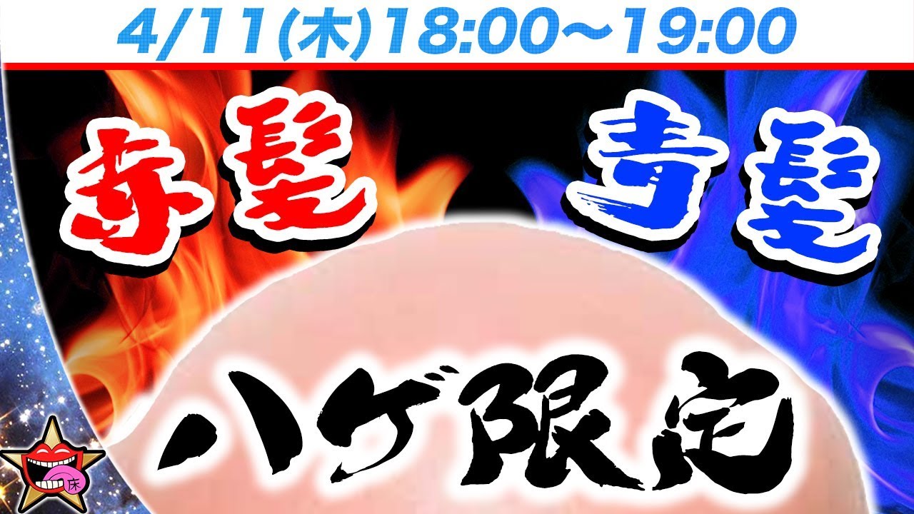 【スターオーシャン アナムネシス】赤髪、青髪、ハゲ限定生放送～この世全ての呪いよ、此処へ集え～STAR OCEAN ANAMNESIS SOA