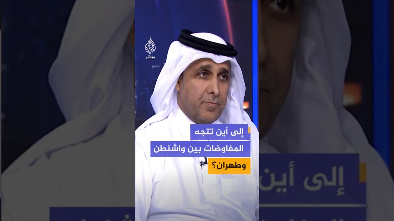 مدير عام مجلس الشرق الأوسط للشؤون الدولية: الساعات المقبلة حاسمة وستحدد مسار الأزمة