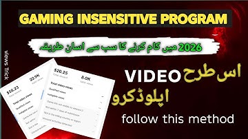 TikTok Gaming insensitive program 2026🔥| Video Not ❌ Approved problem Solved | views Trick 