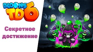 Bloons TD 6 | Одна башня - одна победа