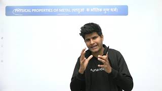 Metal & Non metal | Chemistry | Railway Group D | wifistudy | Neeraj Sir
