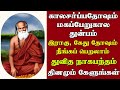 Kaalasarpa Dosha &amp; Remedies for Rahu-Ketu