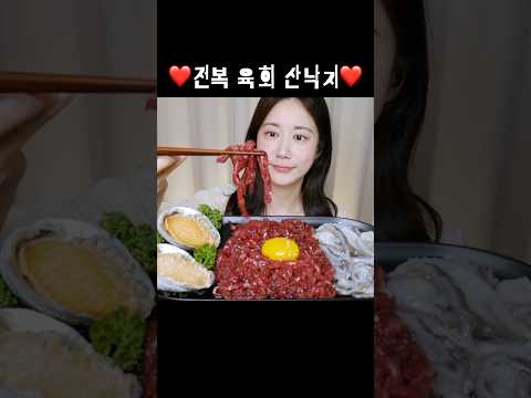 맛있는 세가지 조합❤️전복 육회 산낙지 먹방❤️ Raw Octopus + Raw Beef サンナクチ + ユッケ + アワビ