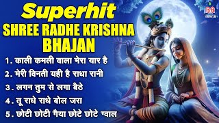 Super Hit Shree Krishna ji ke bhajan~Shree radhe radhe krishna bhajan~krishna bhajan~krishna song