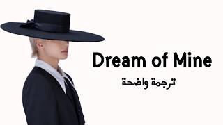 Txt  Dream Of Mine       