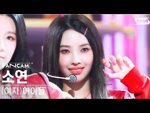 GIDLE Soyeon 소연 - QUEEN CARD in 2023