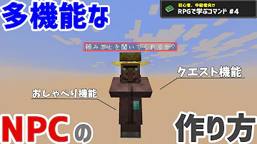 マイクラ Npc 見た目作り方