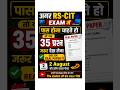 RSCIT 35 Important Questions 2026 | Keyboard Shortcut