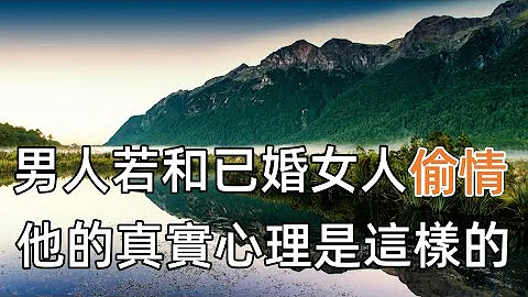 男人若愛上了一個已婚女人，他的真實心理，是這樣的，很現實 - 天天要聞