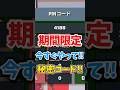 【ブレインロット】秘密の最新シークレットコード紹介　#管理者イベント　#フォートナイト #ブレインロット #fortnite