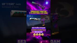 ЭТО НЕВОЗМОЖНО  🤯#голдабесплатно #стандофф2 #free #standoff2 #изиголда #веля #shortvideo