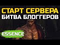 [Lineage 2 Essence] Samurai: Первый выпуск битвы блоггеров