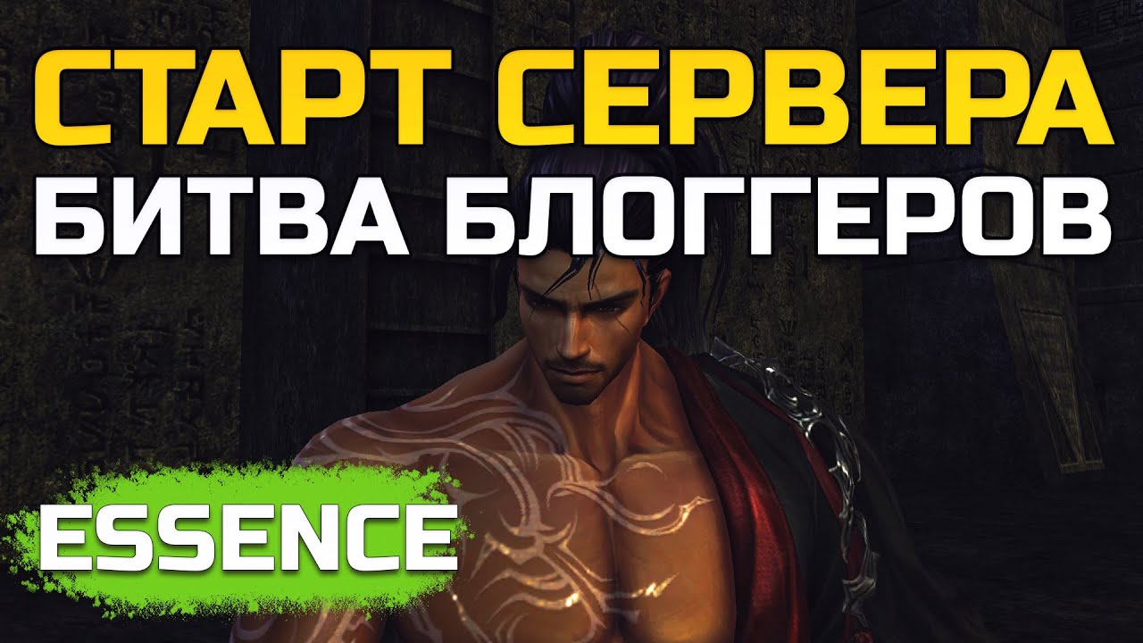[Lineage 2 Essence] Samurai: Первый выпуск битвы блоггеров