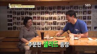 SBS 자기야 130905 #5(7)