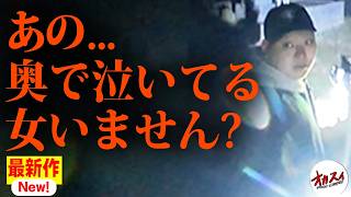 調査中止レベル…誰もが見ていた怪異よりヤバいものが記録されていました。