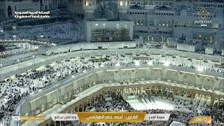 🔴 Makkah Live HD | Mecca Live | Makkah Live Today Now 🕋