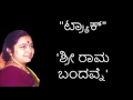 Sree rama bandavne karaoke track