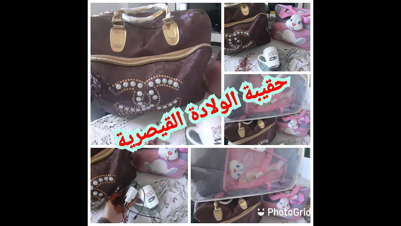 #تحضير #حقيبة #الولادة #القيصرية 😢فيديو بدون مونتاج👍🏻  عفوي تماما وفقط بدون زيادة