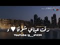 انشودة رقت عيناي شوقآ اجمل حالات وتس آب دينيه  mp3