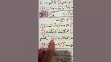 القران الكريم بصوت مريح #اكسبلور #duet #الرحمن