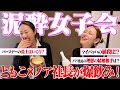 【爆飲み】ノア社長とともこがサシ飲みで泥酔！普段語らないこと、全て暴露してます