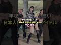年収が桁違いに高いkpop女性アイドル #twice #lesserafim #aespa #kpop #kpopgroup