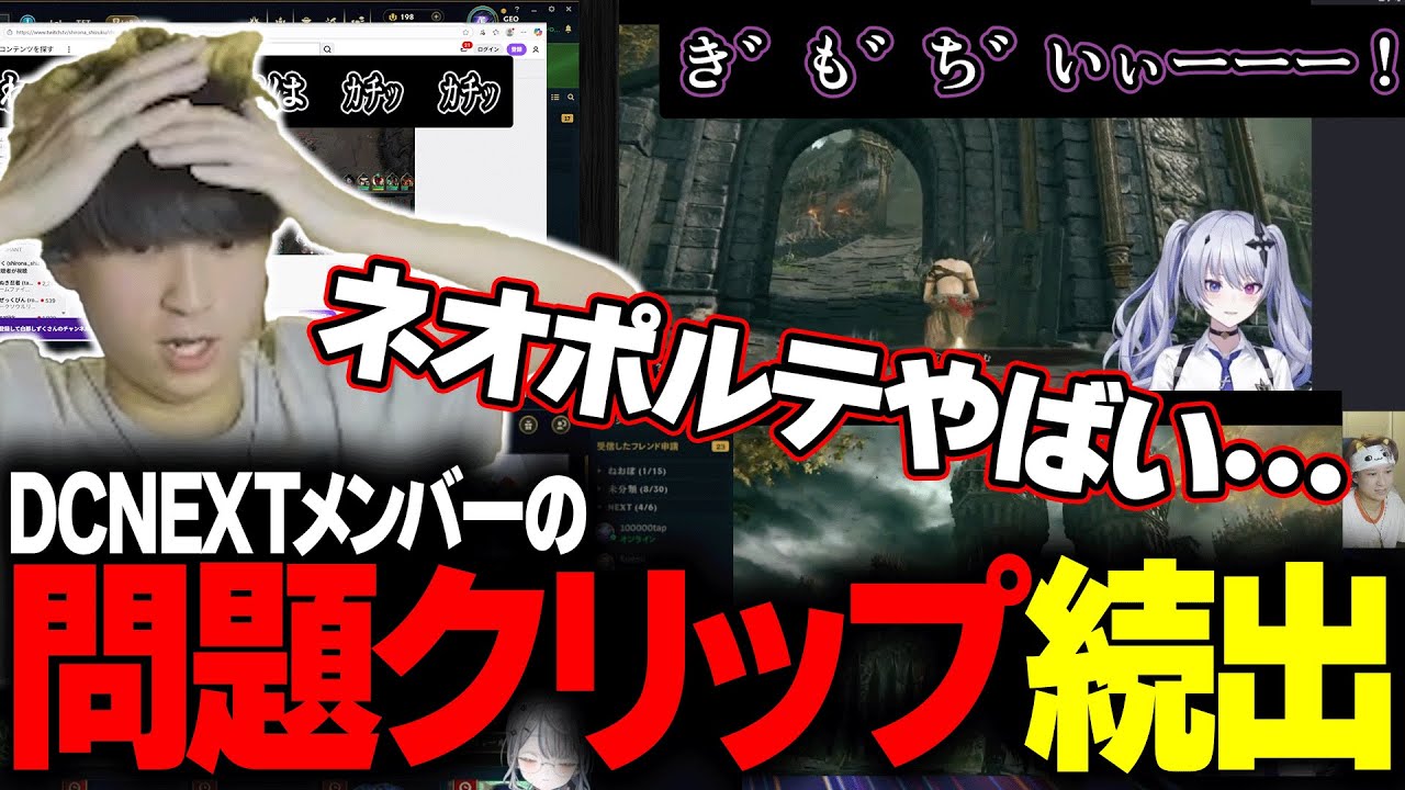 【LTK振り返り】夜よいちと天帝フォルテにクリップでそれぞれいじられるEugeo