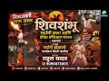 श्री कोरेश्वर चषक || २०२६ ||