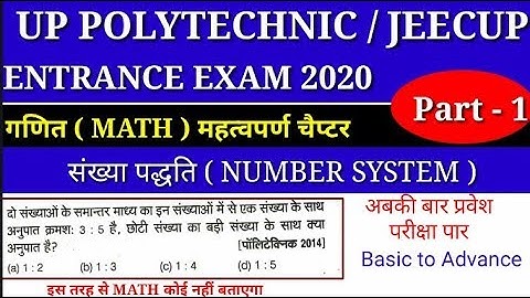 Up polytechnic entrance exam preparation 2020 | math important question | number system | part - 1