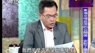 新聞挖挖哇：捷運悲劇20140523