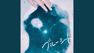 ブルーシート
