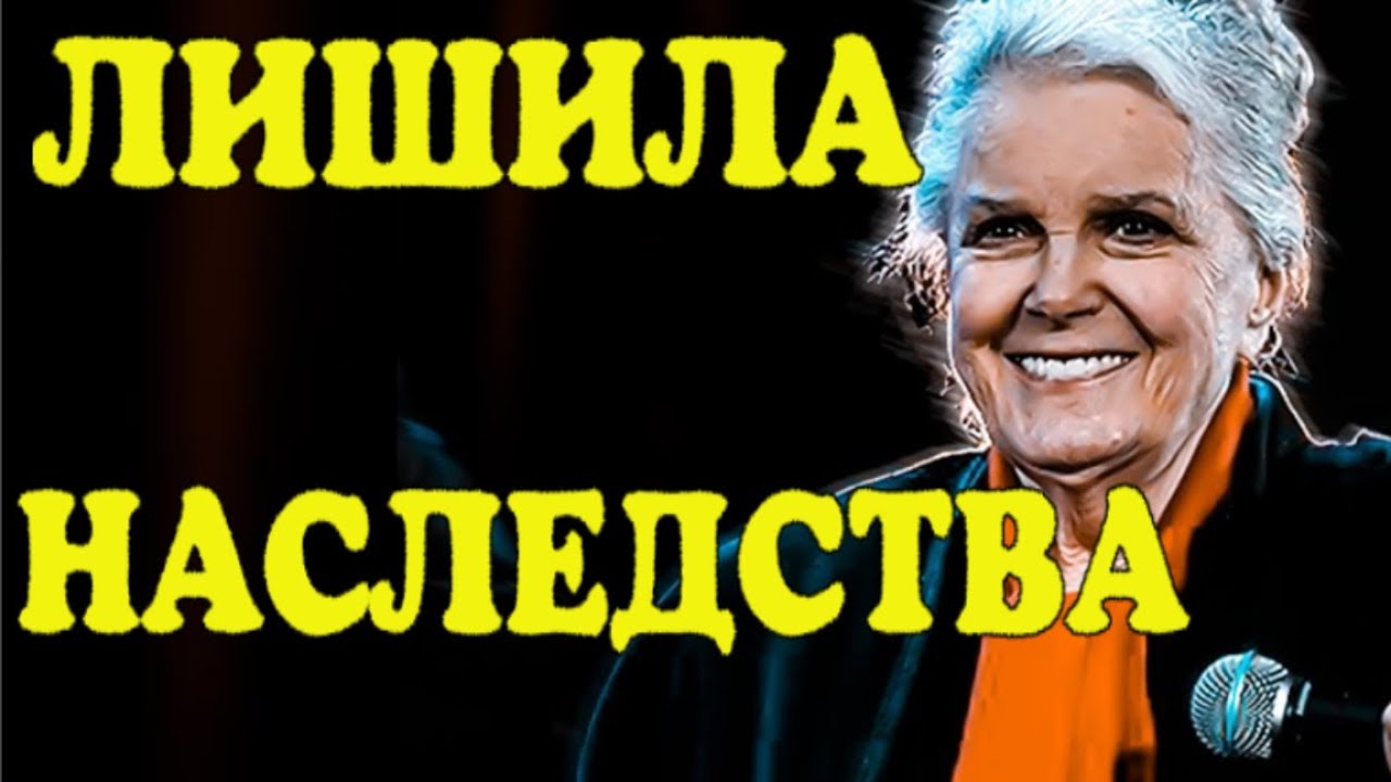 Звезда «Тихого Дона» лишила родных наследства!