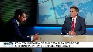 Στόχος της Νέας Δημοκρατίας στις εκλογές είναι η αυτοδυναμία