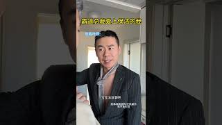 Love Under the Microfiber: When the Overbearing Boss Finds His Soft Side as a Cleaner Boss screenshot 1