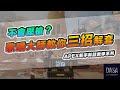 新手的你不會壓槍？壓槍解套三招｜APEX新手教學　#shorts #APEX Legends攻略