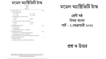 Model Activity Task for Class 6 part 2 Bengali February 2022