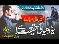 Motivational emotional kalam 2023  nahi qabil umeedon kay  rizwan soomro  nasheed club