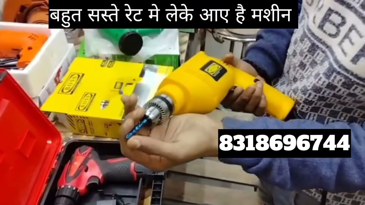 Wholesale price me leke aae ha aap logo ke liye machine bahut hi  kam rate me koi ni dega 