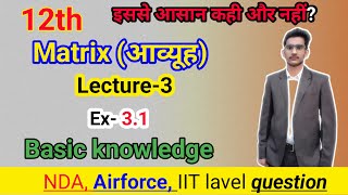 12th Maths - Ch 3 | L-3 Matrices - आव्यूह || Boards + IIT