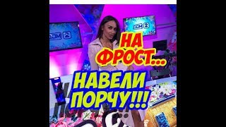 Дом-2 Последние Новости Дом-2 Последние Новости