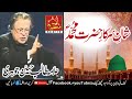 Shan e muhammad  by allama talib johri  najaf tv