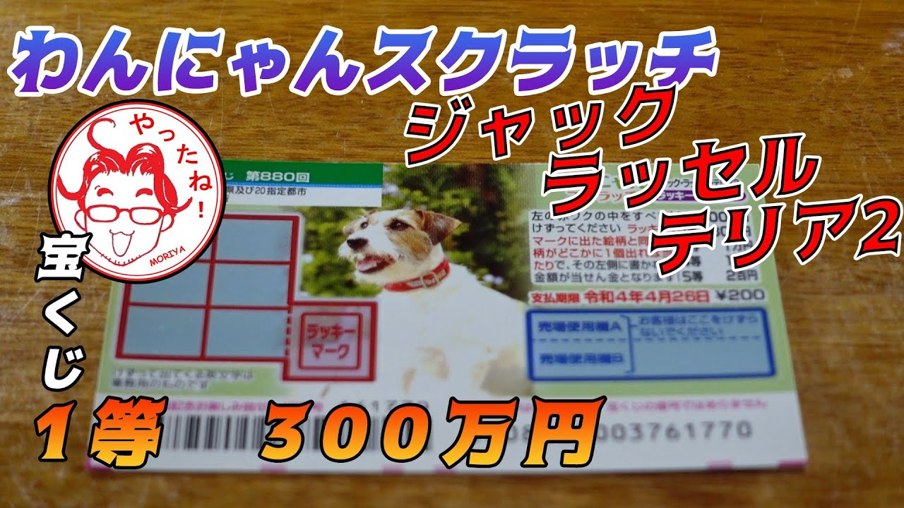 ワンピーススクラッチ ハンコック3 わらわが1等に導くのじゃ 当たり Youtube ワンピーススクラッチ ハンコック3 わらわが1等に導くのじゃ 当たり Youtube