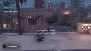 Assassin's Creed Mirage|ps5 | part 7