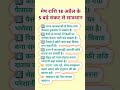 मेष राशि 18 अप्रैल के 5 बड़े संकट || mesh rashi || rashi || #astro #mesh #rashi #rashifal #yt